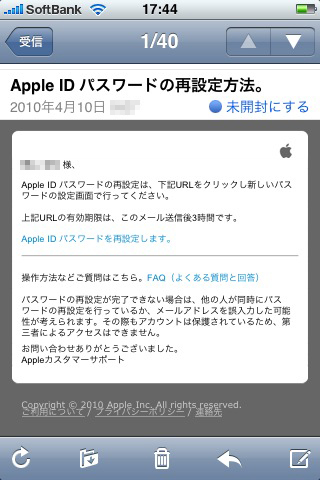 これでいいのか Apple Id Hiromaru Blog